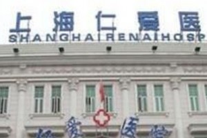 上海仁愛醫(yī)院好嗎？磨骨手術(shù)較新價目表和案例分享