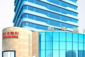 上海時光整形醫(yī)院是正規(guī)醫(yī)院嗎？真人實拍磨骨過程分享