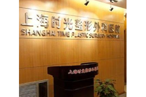 上海時光何晉龍磨骨案例分享附較新價目表