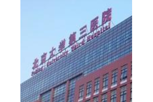 北醫(yī)三院薛紅宇口碑   鼻部手術(shù)手術(shù)的案例介紹