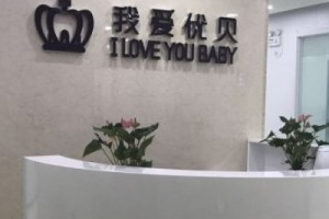 北京私立口腔醫(yī)院排名 附北京優(yōu)貝口腔門診部牙齒矯正案例