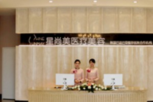 星尚美醫(yī)學(xué)美容醫(yī)院怎么樣割雙眼皮太好了