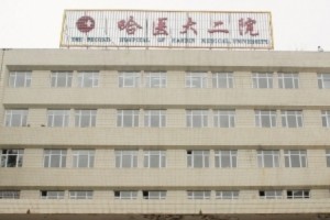 哈醫(yī)大做雙眼皮2021價目表附雙眼皮手術(shù)日記