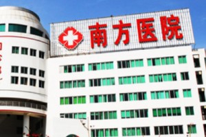 南方醫(yī)科大學整形醫(yī)院靠譜嗎？環(huán)境怎么樣附全切雙眼皮手術(shù)果和價格一覽
