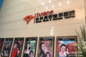 沈陽杏林整形醫(yī)院雙眼皮手術(shù)哪個(gè)醫(yī)生較擅長(zhǎng)附價(jià)目表和真實(shí)案例