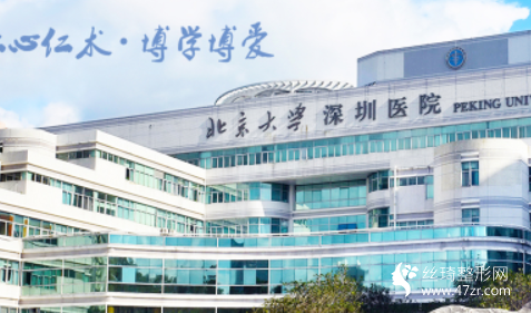 深圳北大醫(yī)院整形科吸脂瘦腿真人案例附口碑點評和價格一覽