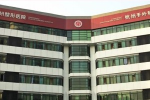 杭州整形美容醫(yī)院口碑很好內(nèi)附雙眼皮果圖和價目表