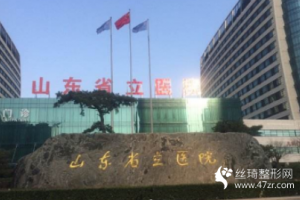 山東省立醫(yī)院薛峰雙眼皮修復技術(shù)好嗎附案例分享和較新價格表