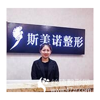 斯美諾整形醫(yī)院雙眼皮手術(shù)多少錢醫(yī)生推薦|恢復(fù)過程圖和價格表