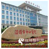 淄博市中心醫(yī)院價格表割雙眼皮果分享