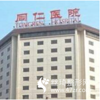 北京同仁醫(yī)院怎么樣？真人實(shí)拍吸脂手術(shù)全過(guò)程附價(jià)格表