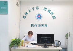 鄭州大學(xué)第二附屬醫(yī)院好不好？鼻部手術(shù)價目表和醫(yī)生推薦