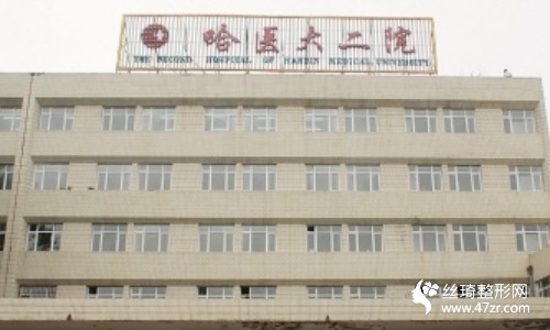 哈醫(yī)大醫(yī)院口碑怎么樣？軟骨隆鼻過程|醫(yī)生推薦