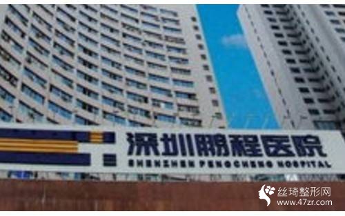 深圳鵬愛醫(yī)院正規(guī)嗎？隆鼻手術(shù)案例及新版價格表