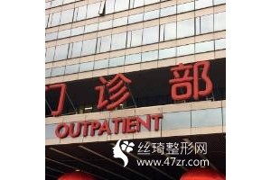 青島大學(xué)附屬醫(yī)院美容科怎么樣？附吸脂案例圖