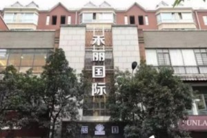 長(zhǎng)沙禾麗整形醫(yī)院好不好隆鼻全過(guò)程分享附醫(yī)生推薦