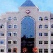 滄州市第二人民醫(yī)院美容整形科