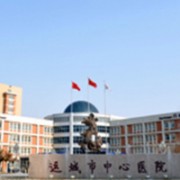 運城市中心醫(yī)院燒傷整形外科