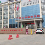 石家莊第四醫(yī)院整形科