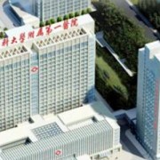 錦州醫(yī)科大學附屬第一醫(yī)院燒傷整形科