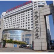 解放軍第463醫(yī)院整形美容科