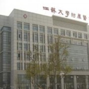 江蘇大學附屬宜興醫(yī)院醫(yī)學美容科