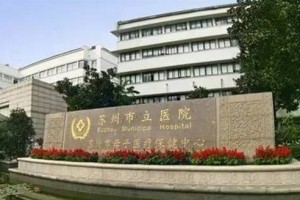 蘇州市立醫(yī)院整形科怎么樣隆鼻82天果分享|價格表