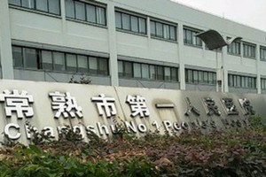 常熟一院顴骨手術(shù)案例分享|醫(yī)生口碑點評|價格表