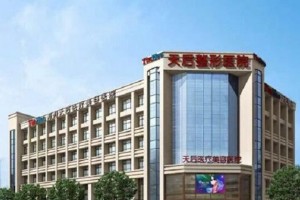 鄭州天后整形醫(yī)院正規(guī)嗎？技術(shù)怎么樣？2021價(jià)格表