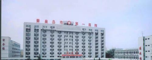 秦皇島人民醫(yī)院整形科顴骨內(nèi)推果？2021價(jià)格表