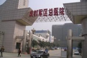 成都軍區(qū)總醫(yī)院有燒傷整形科嗎？祛斑水平怎么樣？附祛斑案例
