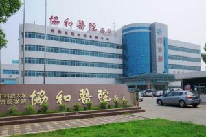 武漢協(xié)和醫(yī)院雙眼皮怎么樣？附價格表+案例圖