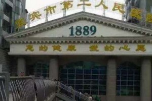 宜賓二醫(yī)院整形美容科硬件設(shè)施怎么樣|吸脂瘦臉案例|價(jià)格表