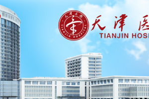 天津醫(yī)院整容科技術(shù)好？附疤痕修復(fù)成功案例+價(jià)格表！