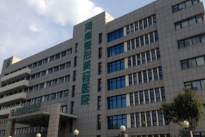 河南鄭州整形美容科 怎么樣？附案例圖+價(jià)格表
