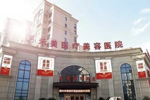 浙江嘉興禾美整形下頜角正規(guī)嗎？術(shù)后真實案例！