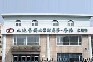 大連醫(yī)大一院整形科專家介紹 | 去魚尾紋案例照片+價目表