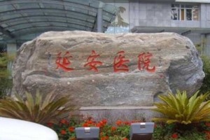 昆明延安美容醫(yī)院是正規(guī)的嗎？附切開雙眼皮案例|價格表