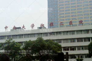 湘雅二院隆胸成功案例介紹！2021價(jià)格表