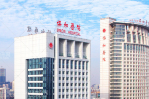 武漢協(xié)和醫(yī)院熱瑪吉好嗎？案例分享附果圖