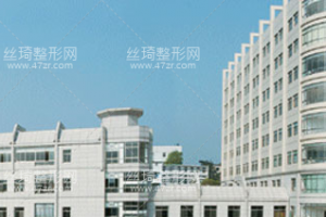 麗水中心醫(yī)院有整形科嗎？附案例圖+專家介紹