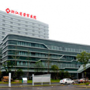 浙江省榮軍醫(yī)院美容整形外科