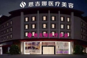 深圳恩吉娜整形醫(yī)院埋線雙眼皮？術(shù)后過程實(shí)拍！