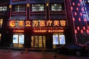 武漢美立方整形眼部手術(shù)怎么樣？術(shù)后術(shù)前果明X～