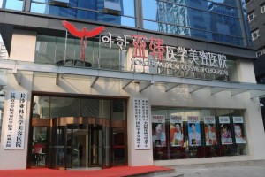 長(zhǎng)沙亞韓美容整形醫(yī)院下頜角哪位醫(yī)生做的好？附醫(yī)生信息！