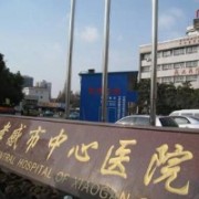 荊門(mén)市第一人民醫(yī)院假體隆胸整形美容中心