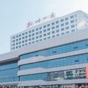 荊州第一人民醫(yī)院隆鼻整形美容科