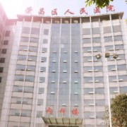 重慶榮昌縣人民醫(yī)院隆胸整形科