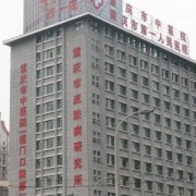 重慶市中醫(yī)院鼻尖整形整形科