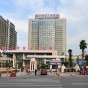 重慶開縣人民醫(yī)院隆鼻整形科